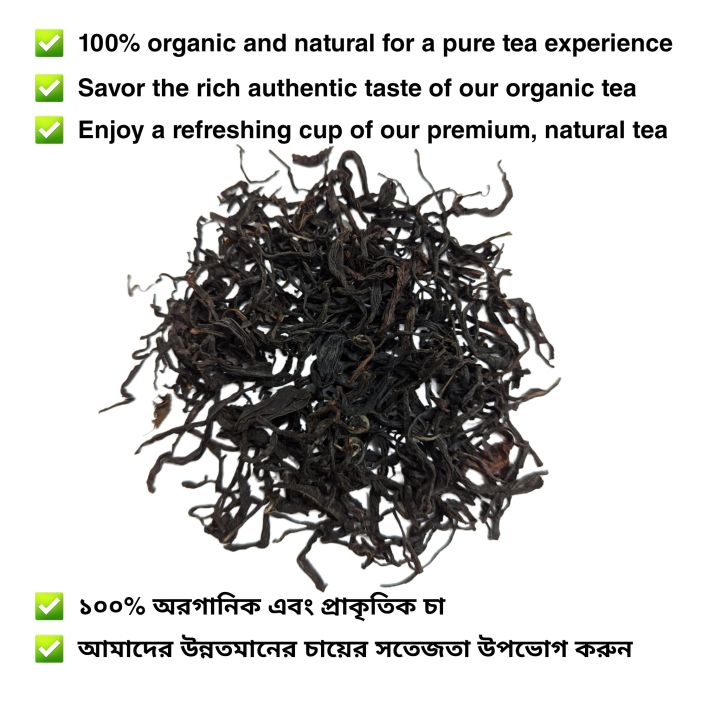 Orthodox%20Tea%20Classic%20Red%20Tea%20from%20Sylhet%20Organic%20Natural%20Kakon%20Tea%20200gm%20-%20Image%207
