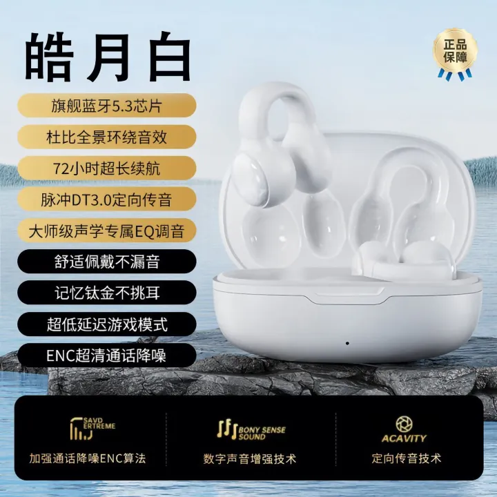 2023%20New%20Wireless%20Clip-on%20Bone%20Conduction%20Bluetooth%20Headset%20Noise%20Canceling%20In-Ear%20Running%20Headset%20Huaqiangbei%20Wholesale%20-%20Image%206