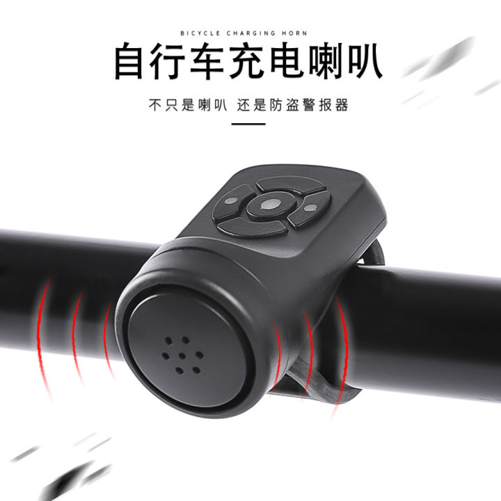 Bicycle%20Charging%20Horn%20Super%20Loud%20Bell%20Mountain%20Bike%20Electric%20Bell%20Children's%20Bicycle%20Cycling%20Fixture%20and%20Fitting%20-%20Image%202