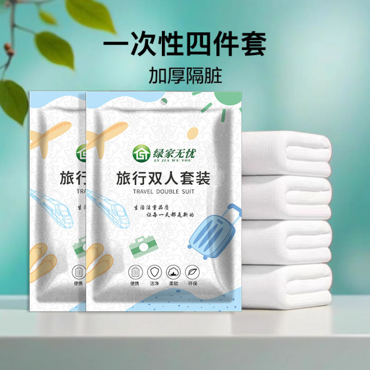 Dispatch disposable bed sheets, quilt covers, pillowcases, double four-piece sets, hotel travel goods, bedding sets