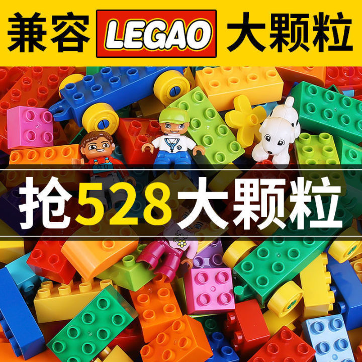 Compatible with LEGO large bricks DIY assembly puzzle toys for boys and girls 3-6 years old intellectual development gifts