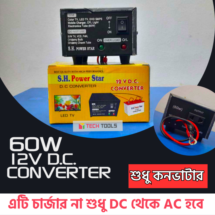 12V DC to 220V AC Converter Inverter 60 Watt