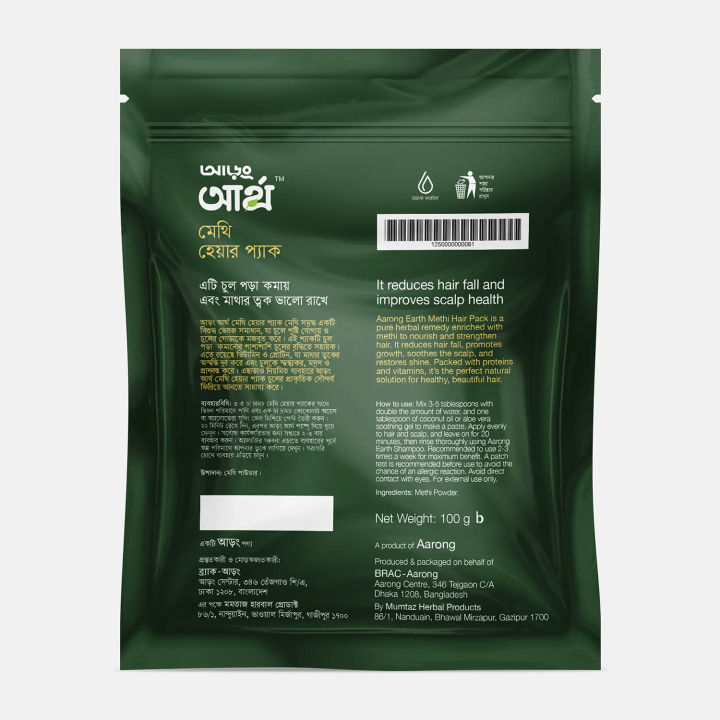 Aarong%20Earth%20Aarong%20Earth%20Methi%20Hair%20Pack%20%20%20100%20gm%20-%20Image%202