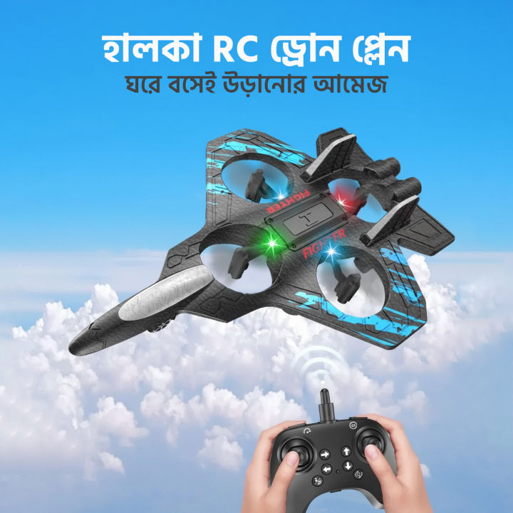 Remote Control Starfighter Drone Plane (RC Plane)