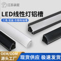 LED line light, aluminum embedded ceiling, linear light trough, U-shaped aluminum slot, aluminum alloy aluminum triangle profile. 