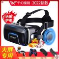 17th generation vr glasses virtual reality watching movies vr 3d glasses playing games headset special.. 