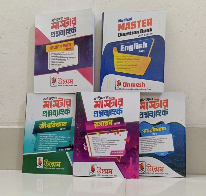 Unmesh%20Medical%20Master%20Question%20Bank%202025-26%20(Physcis,%20Chemistry,%20Biology,%20English,%20General%20Knowledge)%20-%20Image%203