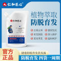 Renhe Ingenious Jiecom Anti-Hair Removal Shampoo Ginger Shampoo Thread-off Proof and Hair Growth Hair Extension and Hair Fixation Hair Renewal Liquid. 