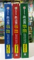 46 Years Chapterwise Topicwise Solved Papers (2021-1979) IIT JEE Physics,Chemistry & Mathematics (Set of 3 Books). 