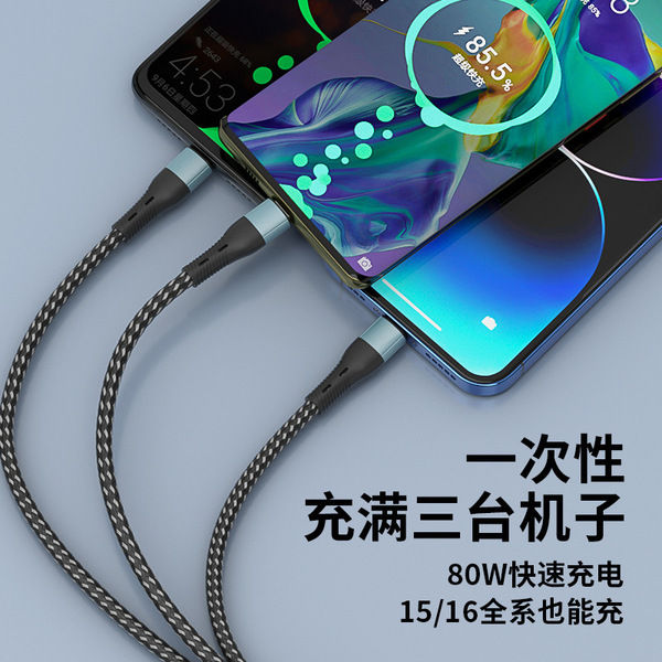 80W%20Super%20Fast%20Charge%20Three-in-One%20Data%20Cable%20One%20Drag%203%20Android%20typec%20One%20Drag%203%20Charging%20Line%20Super%20Factory%20-%20Image%205
