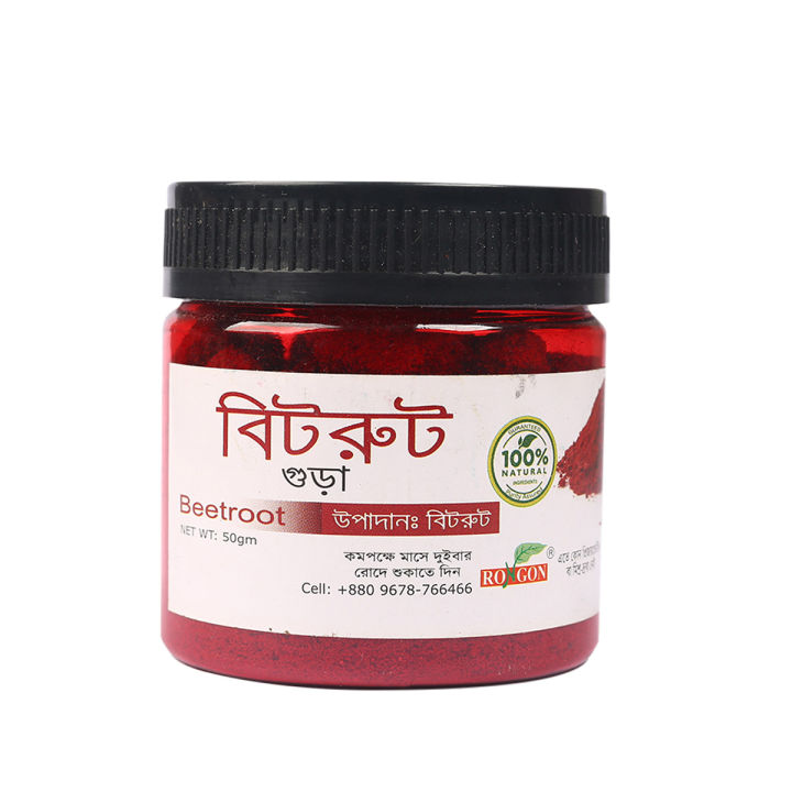 Rongon Herbals Beetroot Powder - 50g By ST Corporation