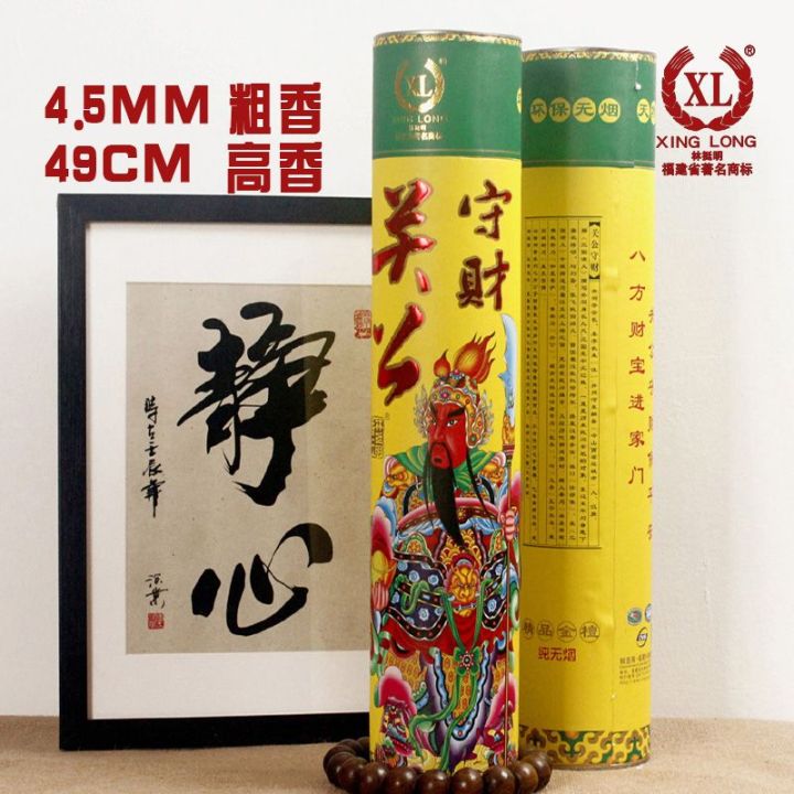 Xinglong%20Incense%20Sticks%20Worship%20Incense%20Lucky%20Smoke-Free%20Sandalwood%20Guanyin%20Natural%20Incense%20Household%20Worshiping%20Incense%20Incense%20Bamboo%20Stick%20Incense%20Worship%20Incense%20Incense%20-%20Image%207