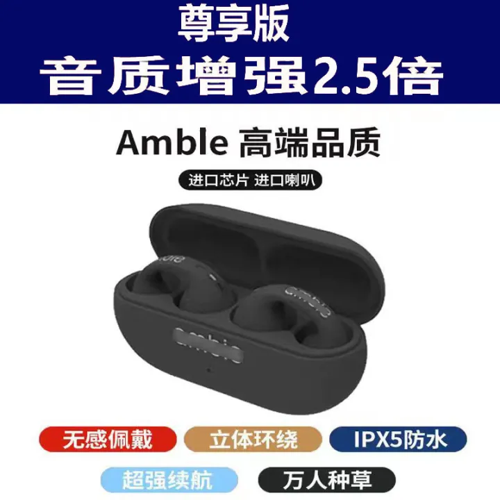 Bone%20conduction%20Bluetooth%20headset%20Sunny%20amble%20same%20style%20earrings%20in-ear%20bone%20conduction%20sports%20clip-on%20ear%20type%20can't%20be%20thrown%20away%20-%20Image%207