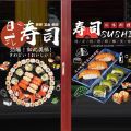 Creative Japanese Sushi Restaurant Glass Door Stickers Window Electrostatic Decorative Stickers Izakaya Cuisine Lamian Stick. 