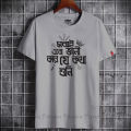 New Exclusive সবাই এতো জ্ঞানী কার যে কথা শুনি Short Sleeve - Tshirt For Men Buy Online At Best Prices In Bangladesh - Genji. 