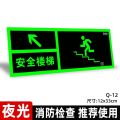 Exit Sign Floor Vision Luminous Wall Sticker Channel Sign Emergency Sticker Prompt Warning Sign Fluorescent Evacuation Arrow. 