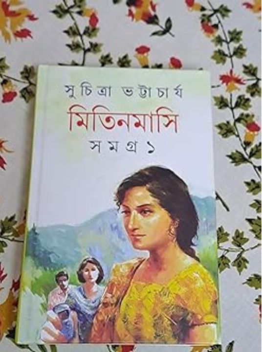 Mitin%20Masi%20Samagra-1%20by%20Suchitra%20Bhattacharya%20(Bangla%20Hardcover)%20-%20Image%202