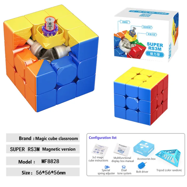 %E3%80%90Yurui%E3%80%91Moyu%20Super%20Rs3m%203x3%20Magnetic%20Magic%20Cube%20Professional%20Maglev%20Ball%20Positioning%20Speed%20Cube%20Toys%20-%20Image%205