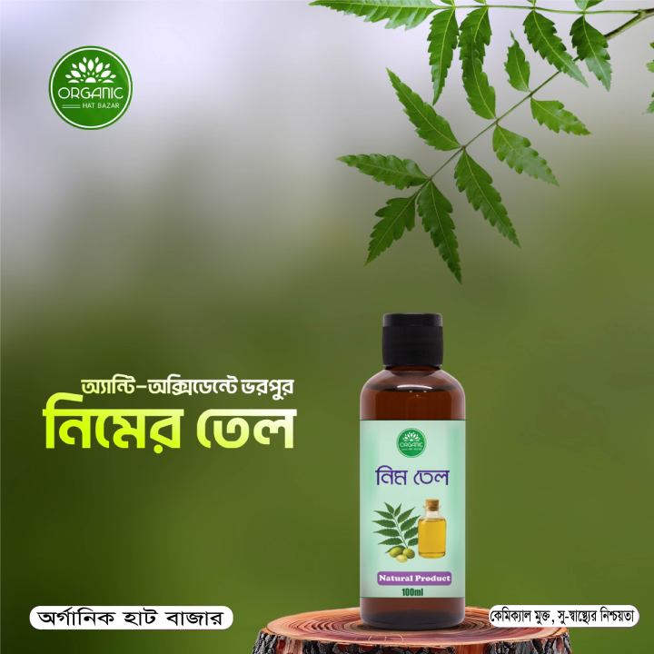 Neem oil - 100ml/200ml (Body & Hair Oil)