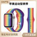 [autismaut] Suitable for Apple apple watch345 Sports Anti-Slip Watch Silicone Strap Fashion Rainbow iWatch Strap. 