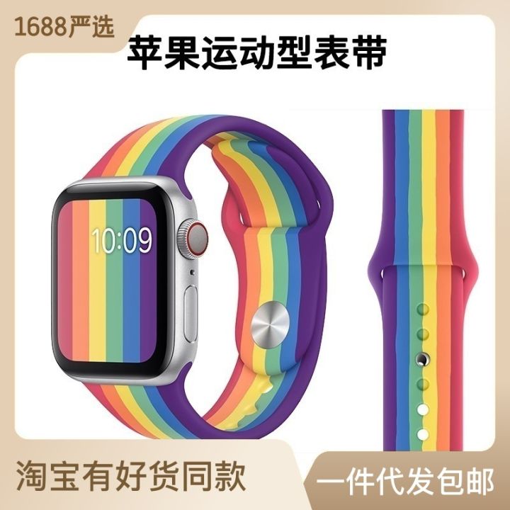 [autismaut] Suitable for Apple apple watch345 Sports Anti-Slip Watch Silicone Strap Fashion Rainbow iWatch Strap
