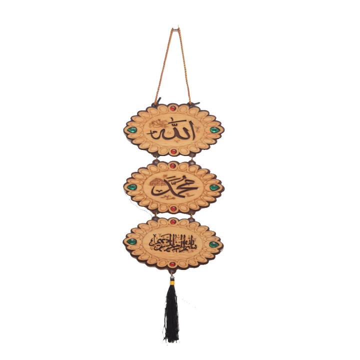 Wooden Craft- Arabic Wall Hanger | Daraz.com.bd