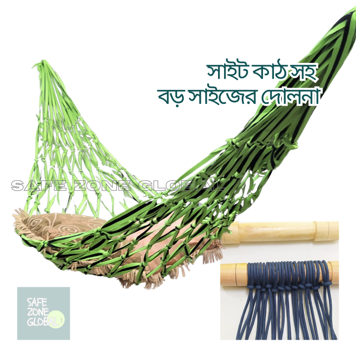 Extra Long Adult Dolna for both indoor and outdoor. 9 feet Hanging ribbon bed Dolna   (Random Color)