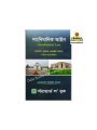 Constitution Law (Bangla Or English) By Advoket Tofajjol Hossain. 