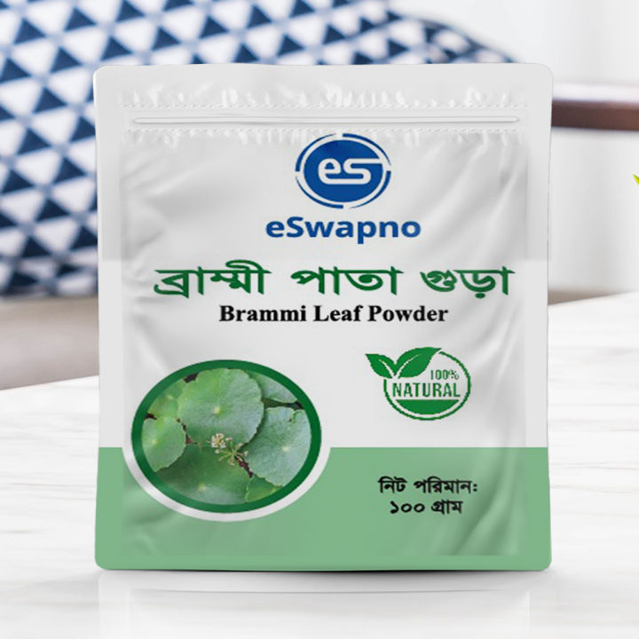 Brammi Powder 100 gm – ব্রাম্মী পাতা গুড়া ১০০ গ্ৰাম | Daraz.com.bd