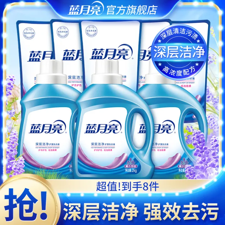 Blue%20Moon%20Laundry%20Detergent%20Deep%20Cleansing%20Strong%20Decontamination%20Lavender%20Flavor%20Home%20Use%20Set2kg*3Bottle+500g*5Bag%20-%20Image%202