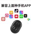 Video Record And Selfi Wireless Bluetooth Remote Control For All Smart Phone Support. 