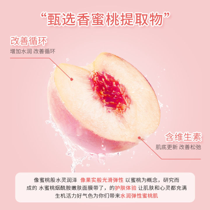 Fanzhen%20Peach%20Niacinamide%20Skin%20Rejuvenation%20Mask%20Moisturizing%20and%20Moisturizing%20Skin%20Rejuvenation%20Brightening%20Complexion%20Improvement%20Rough%20Mask%20-%20Image%204