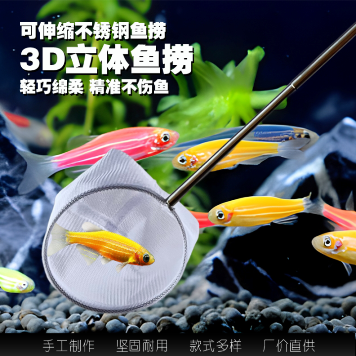 Fish-Catching Net Fishing Net Fish Tank Skimmer Small Fish Small Size 3d Fishing Dip Net Bag Secret Net Hand Copy Fishnet Tropical Ornamental Celery