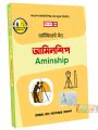 Certificate in Aminship by- Md. Anowar Hossain. 