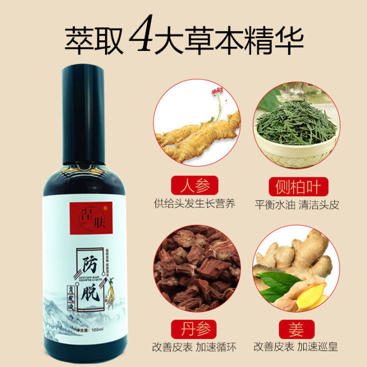 Nirvana%20plant%20anti-hair%20loss%20hair%20shampoo%20ginger%20hair%20tonic%20anti-hair%20loss%20shampoo%20manufacturers%20on%20behalf%20of%20the%20manufacturer%20-%20Image%202