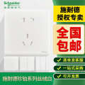 Schneider Switch Platinum Velvet White 86 One Open Dual Control Five Hole Wall USB Air Conditioning Socket.