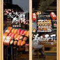 Creative Japanese Sushi Restaurant Glass Door Stickers Window Electrostatic Decorative Stickers Izakaya Cuisine Lamian Stick. 