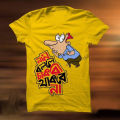 Nam Bolle Chakri Thakbe Na Tshirt - Tshirt For Men. 
