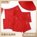 New Year's Pure Cotton Red Men's Underwear Sexy panties Birth Year Men's Underwear Wedding Boxers Boxer Briefs.