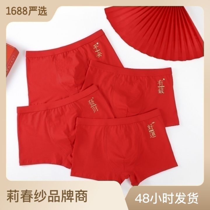 New Year's Pure Cotton Red Men's Underwear Sexy panties Birth Year Men's Underwear Wedding Boxers Boxer Briefs