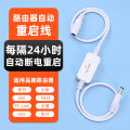 3N router timed restart controller optical modem WiFi power automatic power off intelligent reset switch connection cable. 