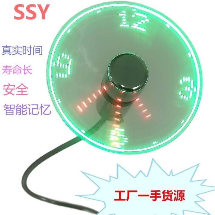 Foreign Trade First Hand Source Usb Clock Fan Real Clock Intelligent Foreign Trade First Hand Source Usb Clock Fan Real Clock Intelligent