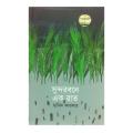 Sundarbane Ek Rat by Hamid Quiser. 