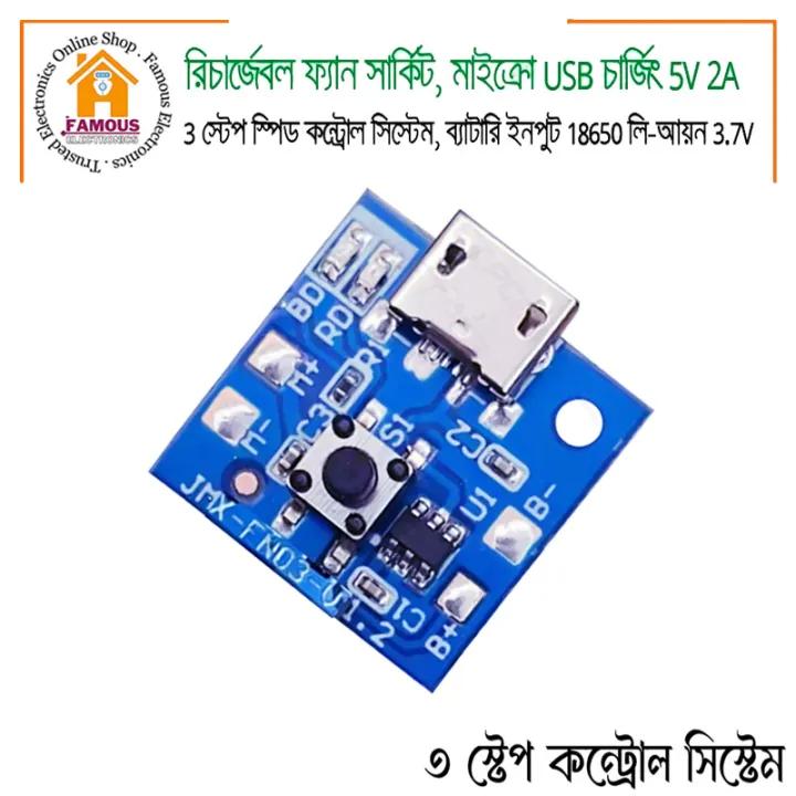 Mini%20Rechargeable%203.7/4.2/5%20Volt%20Fan%20Circuit%203%20Step%20Fan%20Speed%20Control%20with%20LED%20indicator%20Replacement%20Parts%20for%20mini%20Rechargeable%20Fan%203.7/4.2/5%20Volt%20size-%201.80%20cm%20-%20Image%209