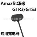 The Amazfit GTR4 GTS3 smart watch charger is compatible with the Huami GTR3 gtr3 pro charging cable. 