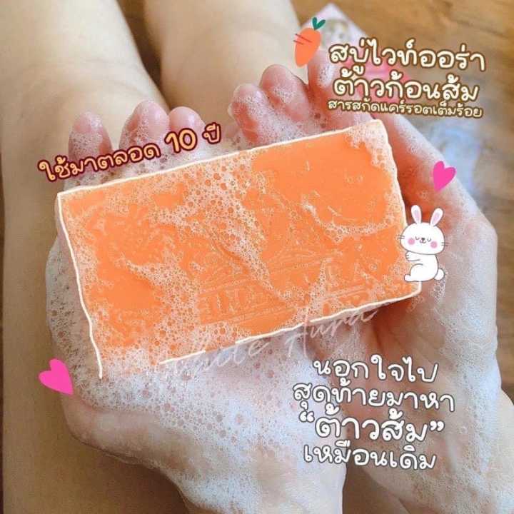 Original%20White%20Aura%20Miracle%20Carrot%20San%20Skin%20Lightening%20Kojic%20Acid%20Soap%20-%20Image%205