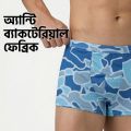 2 Pcs China Cotton Mix Underwear for Men Slim-fit, comfortable & stretchable material..
