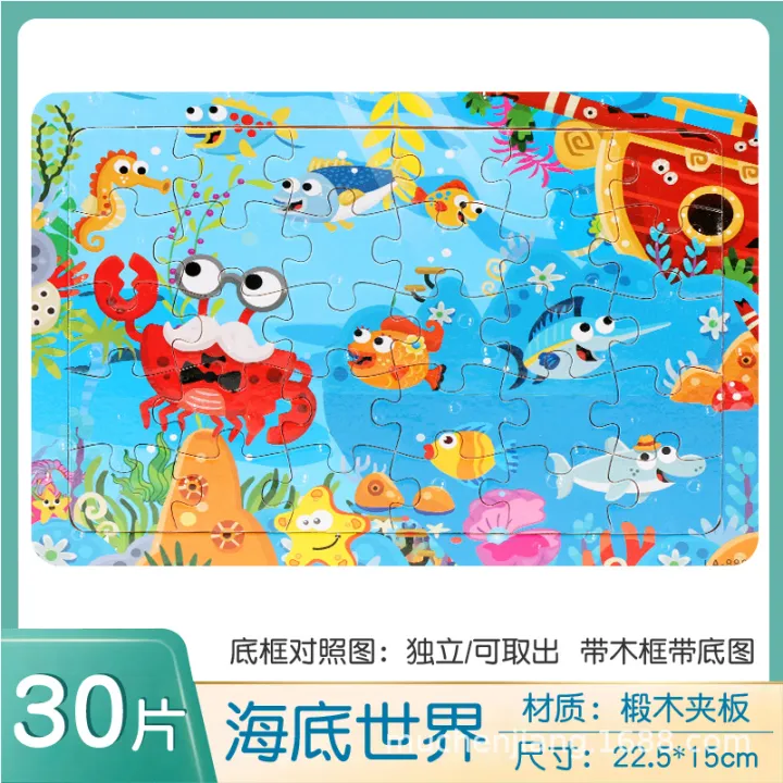 30%20pieces%20of%20wooden%20children's%20puzzle%20animation%20cartoon%20flat%20puzzle%20puzzle%20puzzle%20preschool%20early%20education%20educational%20toys%20manufacturers%20wholesale%20-%20Image%208