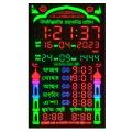 Namaz time clock ( 20inch x 36 inch). 