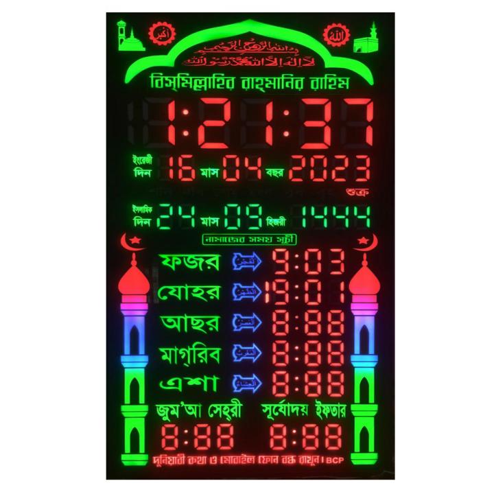 Namaz time clock ( 20inch x 36 inch)